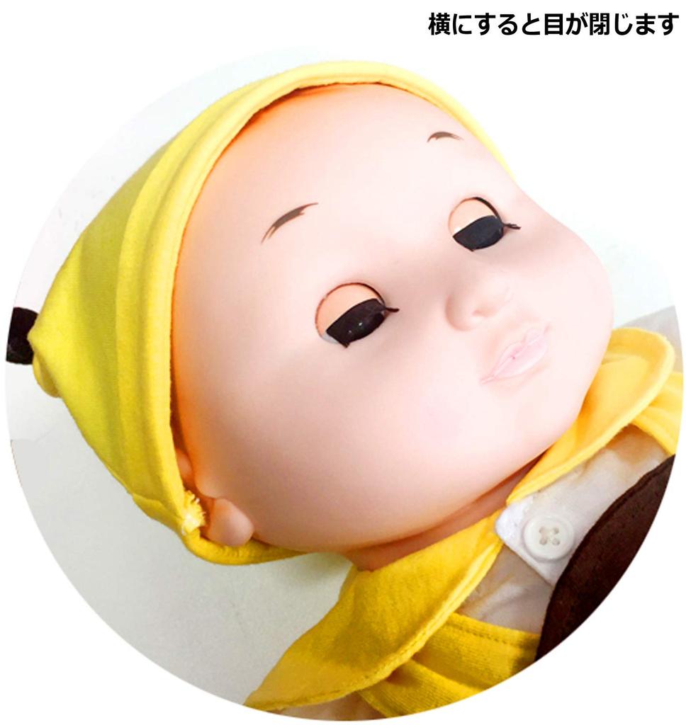 Happy One Baby Doll, Tomo-chan, approx. 52cm, Bee-style