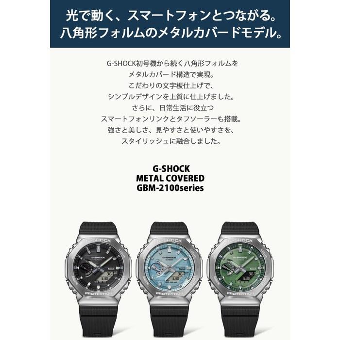 [Casio] G-Shock GBM-2100A-1A3JF Watch