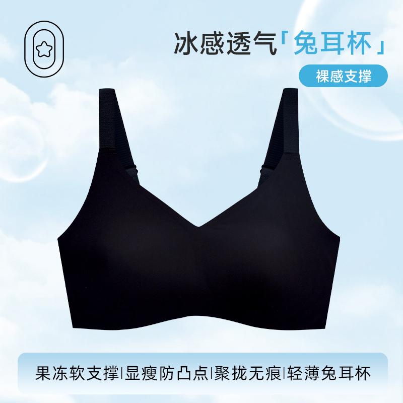 Ice Silk Breathable Rabbit Ear Bra Seamless Wireless Support Lingerie