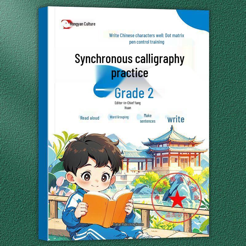 Primary School Grades 1-2 Writing Practice Book: Stroke Order, Word & Sentence Construction