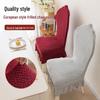 Large European-Style Elastic Dining Chair Cover with Thickened Skirt Hem for Hotel and Restaurant Use