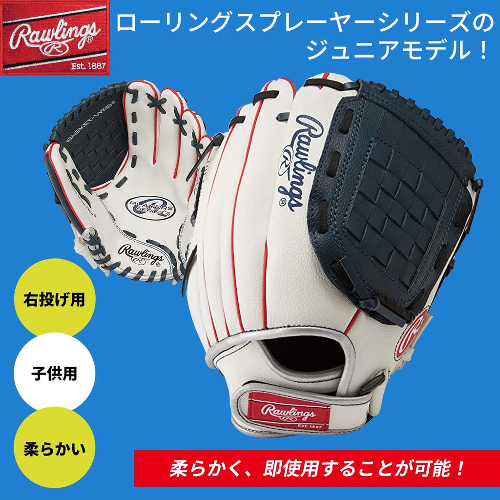 Rawlings US PLAYERS SERIES Toy Junior Baseball Throw PL110WNS-12/0 Kids' Glove, Glove, 11-inch, Right-Handed (Left-Handed)