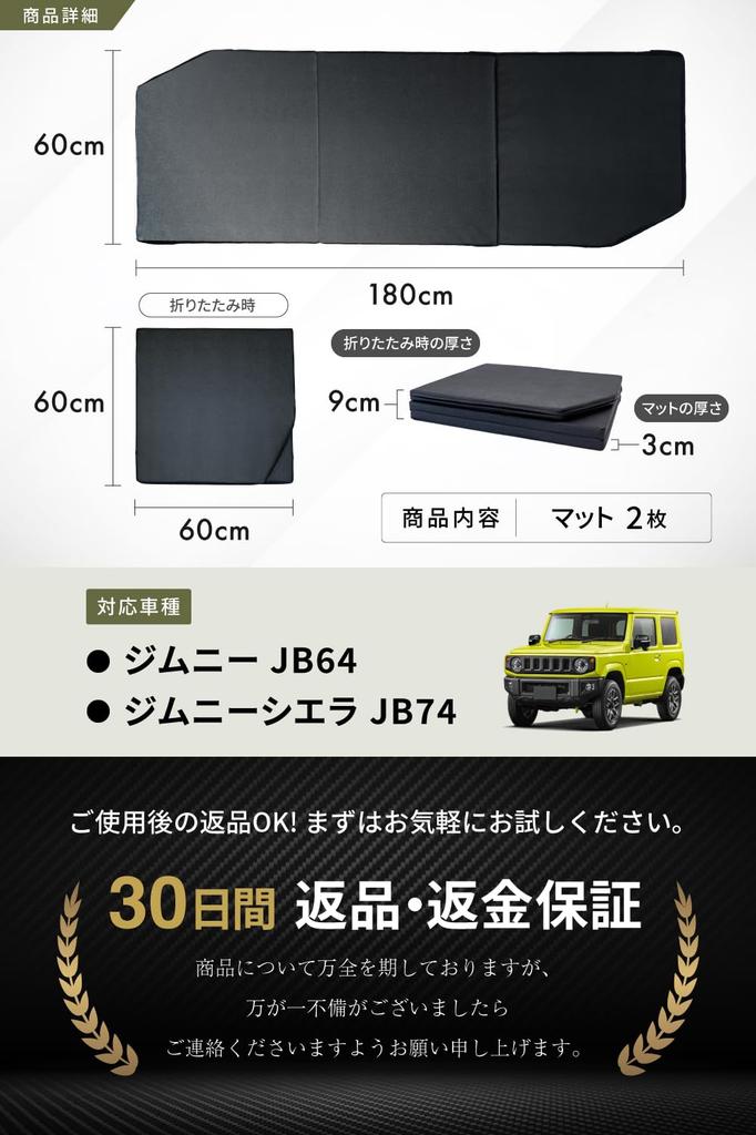 LikeOne set New Jimny Sierra JB64 JB74 Car camping mat Full flat mattress 2 people Jimny Sierra Car camping mat goods Flat bed kit Interior 180cm
