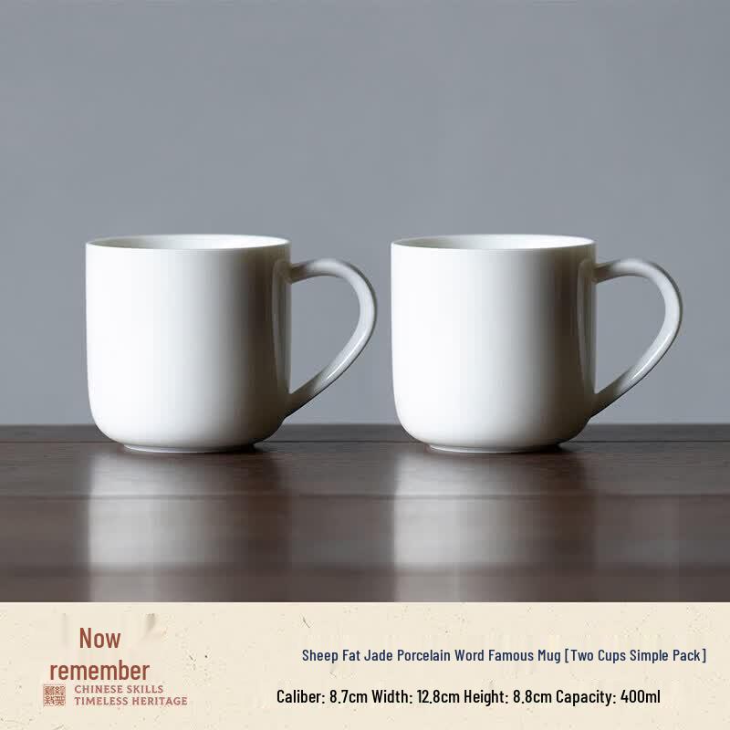 Premium Suet Jade Porcelain Mug