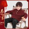 Duoduojia Boys' New Year Red Pullover Sweater