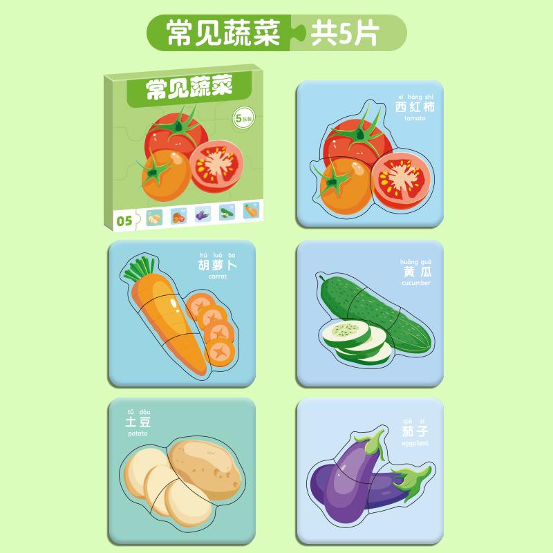 Baby Early Education Animal Fruit Puzzle 03-year-old Entry-level Kindergarten Children's Simple Large Block Educational Enlightenment Toys