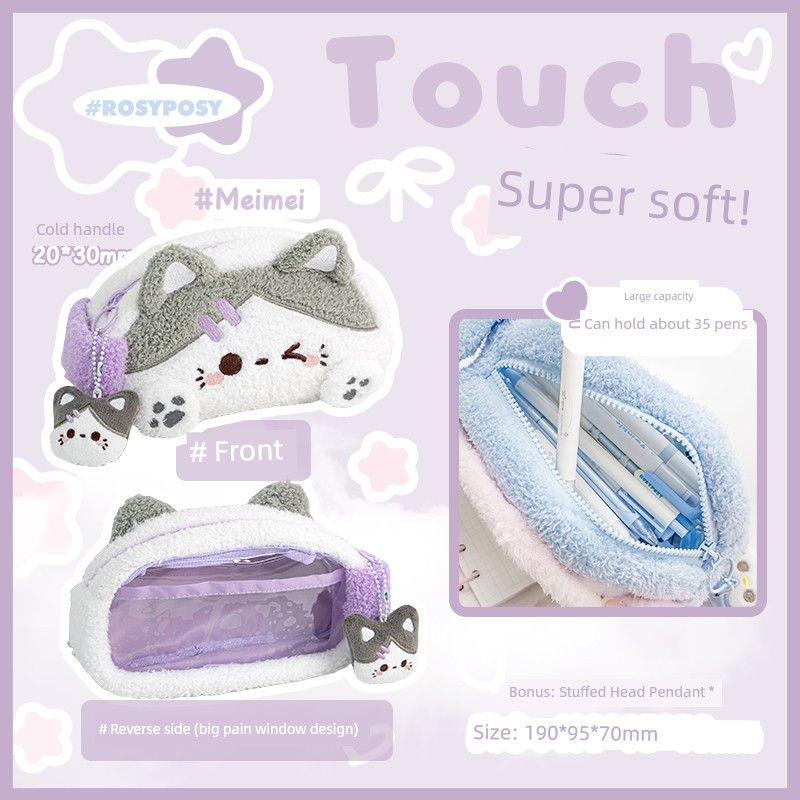 

Rosyposy Soft Set Stuffed Pain Window Niche Style Pencil Case Purple cat-Meimei