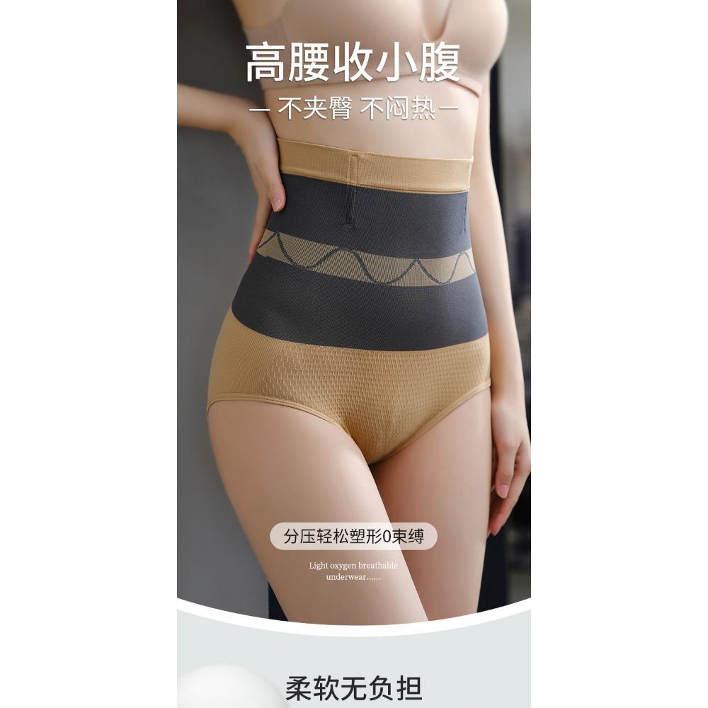 High Waist Postpartum Belly Pants Women's Body Lift Buttocks Seamless Waist Breathable Cross Style Rear Take-off Slimming Body Sculpting Underwear