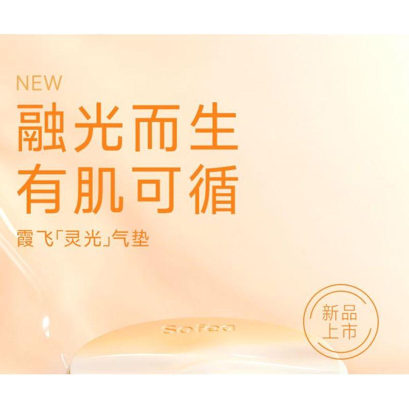 Sofea - Water Ripple Soft Matte Air Cushion with Refill - 3 Shades
