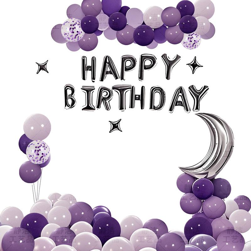 Scene Arrangement Background Wall Birthday Balloon Party Ornaments Premium Package Set Dress Up Supplies