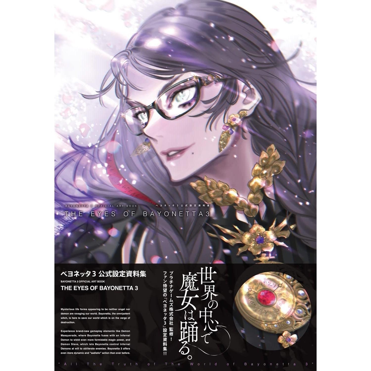 Официальный артбук Bayonetta 3, Глаза Bayonetta 3