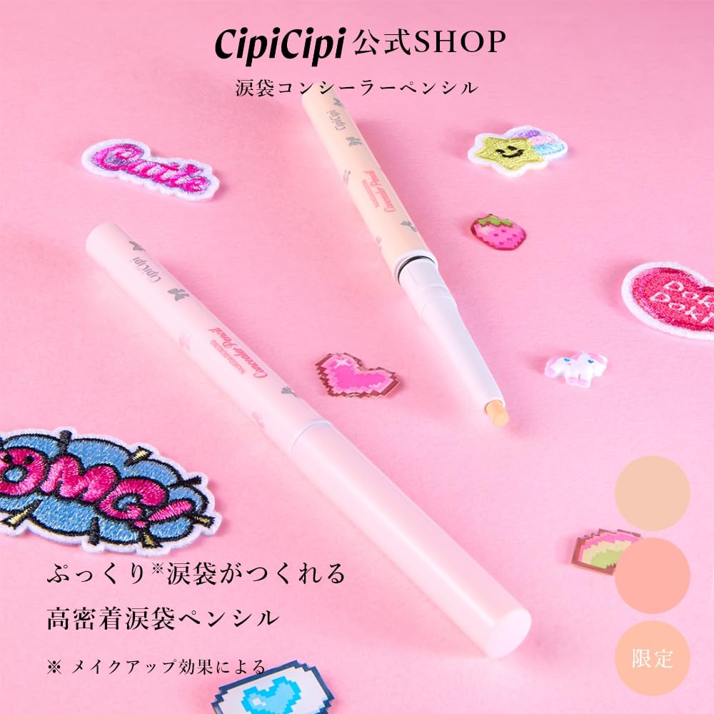 [Official] CipiCipi Under-Eye Bag Concealer Pencil 02 Strawberry Cream  Creates a three-dimensional effect on under-eye bags