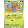 Pokemon Card 151 SV2A Enhanced Expansion Pack Kusaihana Mirror Spec (Master Ball) (044M/165) Pokemon Card Fighting 1st Evolution