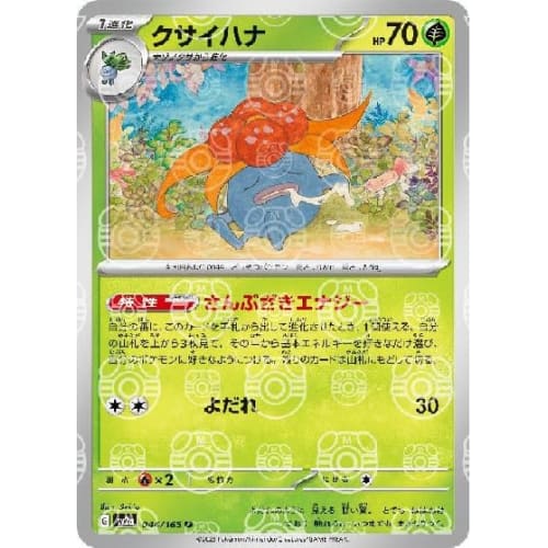 Pokemon Card 151 SV2A Enhanced Expansion Pack Kusaihana Mirror Spec (Master Ball) (044M/165) Pokemon Card Fighting 1st Evolution