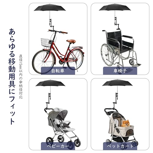 Housolution Umbrella Holder for Bicycles, Handlebar Stand, Umbrella Holder, Fits Handlebars 20-30mm Diameter and Umbrella Handles Up To 15mm Diameter,