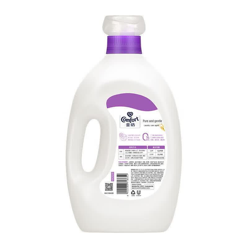 Jinfang New Pure Gentle Fabric Softener