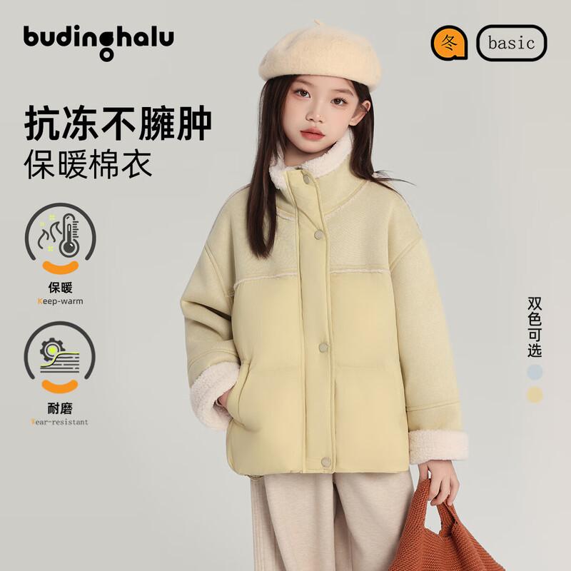 Pudding Haru Girls Winter Puffer Jacket 150