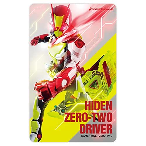 Kamen Rider Transformation Sound Card Selection Assortment Set EX-1 Toy