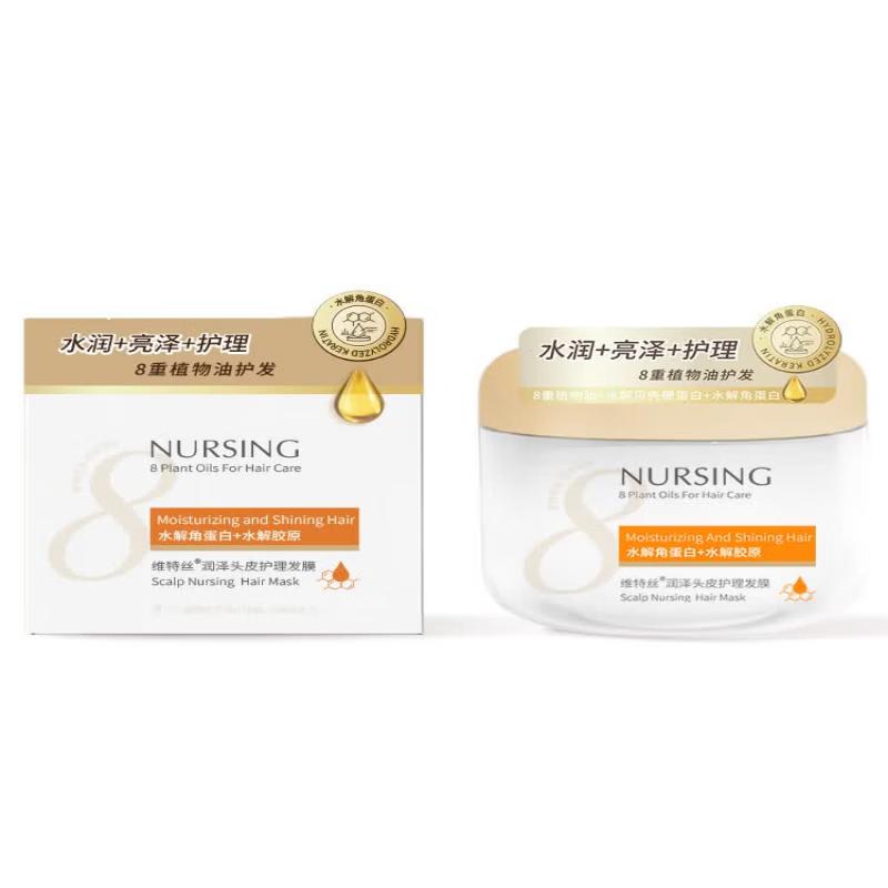 Weitesi Moisturizing Scalp Care Hair Mask