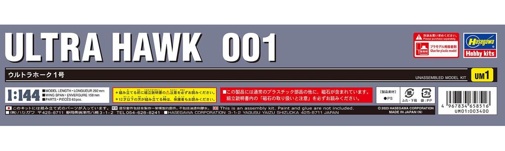 Hasegawa Serie Ultra Mecha Ultra Seven Ultra Hawk 1 Kit di Montaggio in Plastica in Scala UM1 N.. 1/144