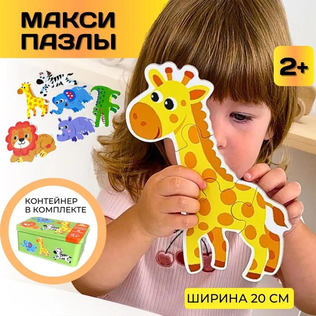 Six In One Large Puzzle Iron Box For Children's Matching Puzzle Board, Early Childhood Education Toys For Boys And Girls