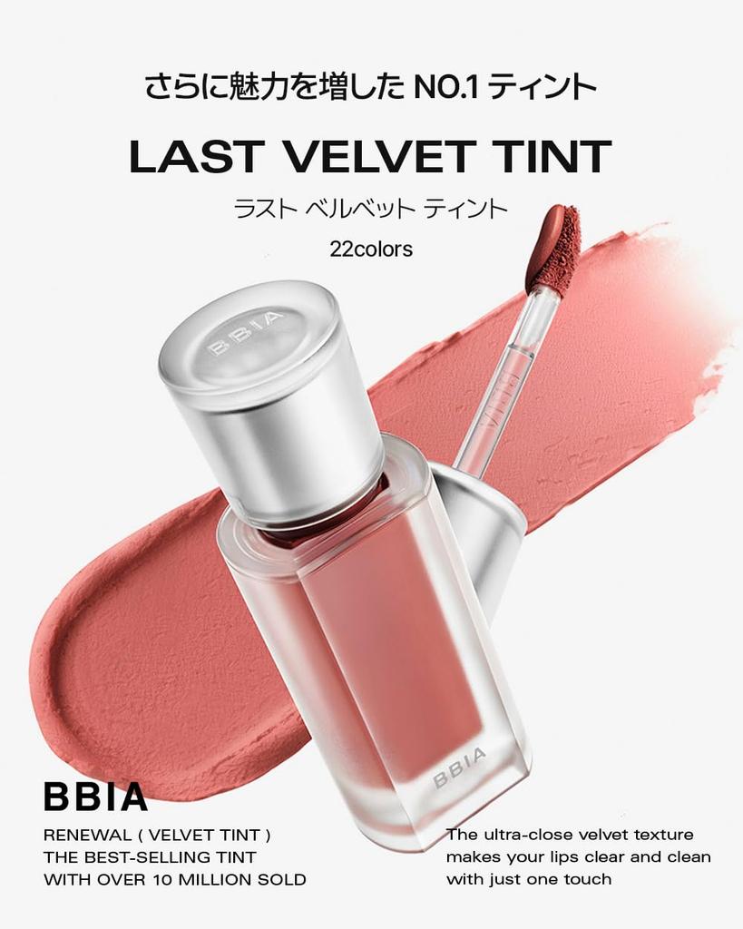 [BBIA] Last Velvet Tint #12 Sweet Boss 5g Erneuerung