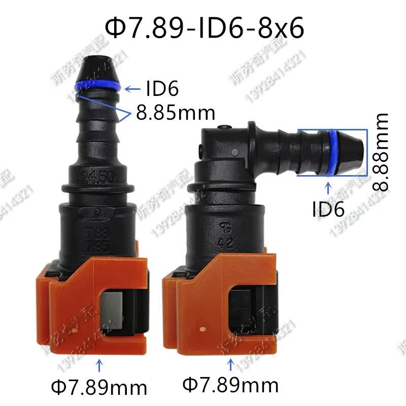 7.89 ID6 Auto Female Connector 5/16 Fuel Pipe Joint Universal 24.5 Fuel Line Quick Connector Lengthened Fittings 2pcs a Lot Fuel System Fittings7