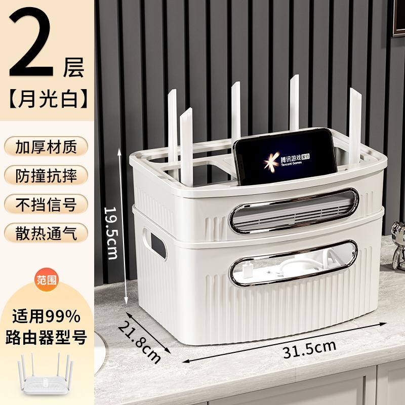 Multi-Function WiFi Router Storage Box Wireless Modem Multi-Port Signal Open Shelf TV Set-Top Box Holder with Power Cord