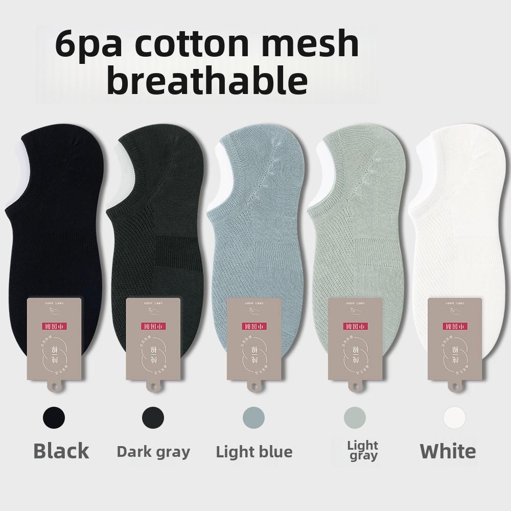 6 Pairs Men's Thin Summer Sweat Anti-bacterial Anti-bacterial Bone-less Shallow Invisible Boat Socks