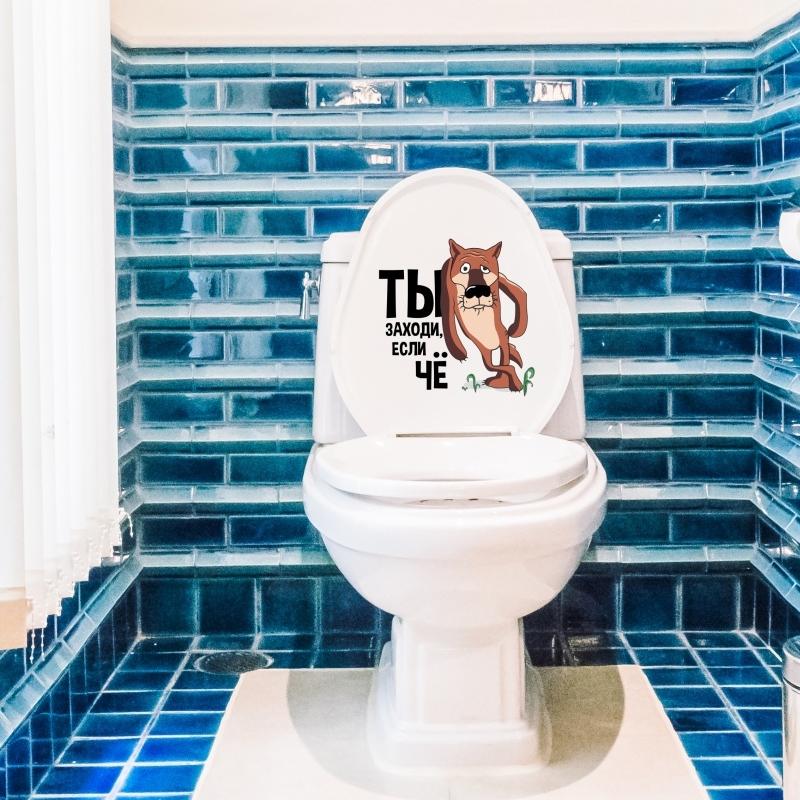 T96# Wolf. You Come In If You Need Anything! Wall Sticker Bathroom Toilet Decor Living Room Cabinet Home Decoration Decals