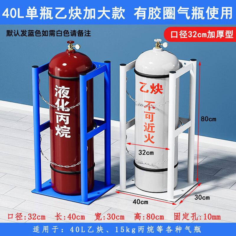 Mobile Gas Cylinder Fixed Bracket