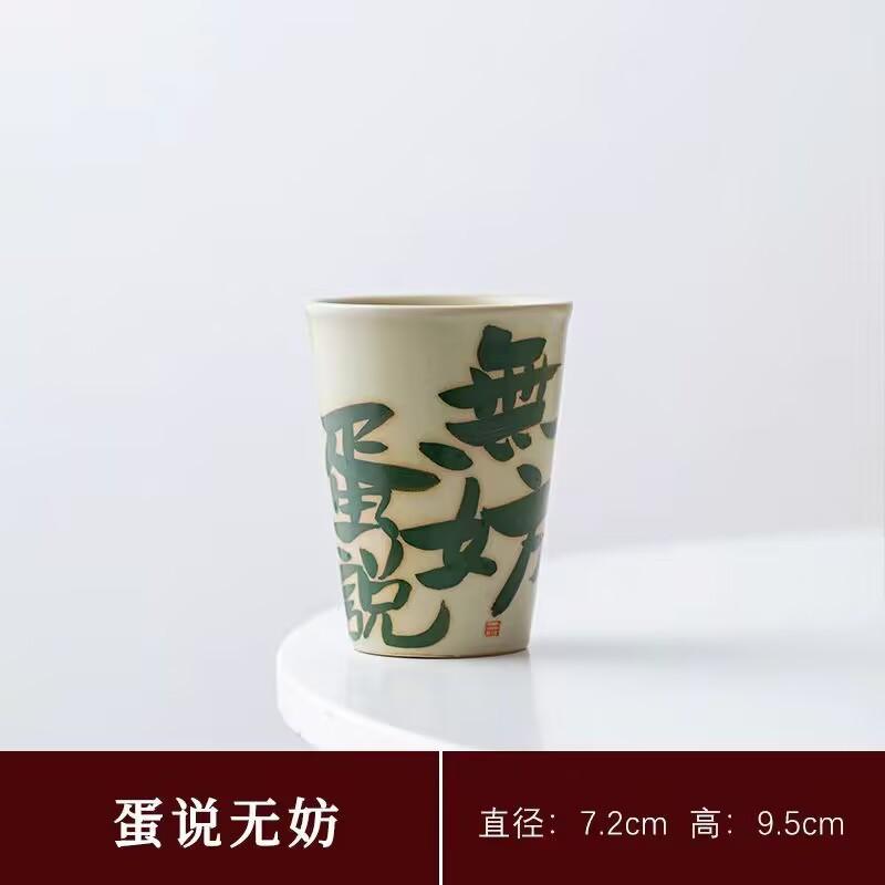 Plant Ash Master Cup Ceramic Handwriting Creativity Prohibits Anxiety Personal Special Large-Capacity Coke Cup Teacup Water Cup