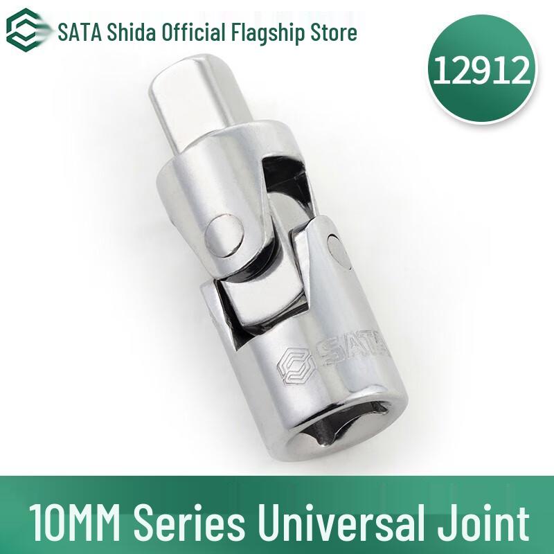 SATA 11912 10MM Drive Universal Joint CN plug (adapter included)