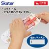 Skater Trio Set Chopsticks Spoon Fork Curious George 23 for Children Boys Antibacterial Made In Japan TACC2AG-A