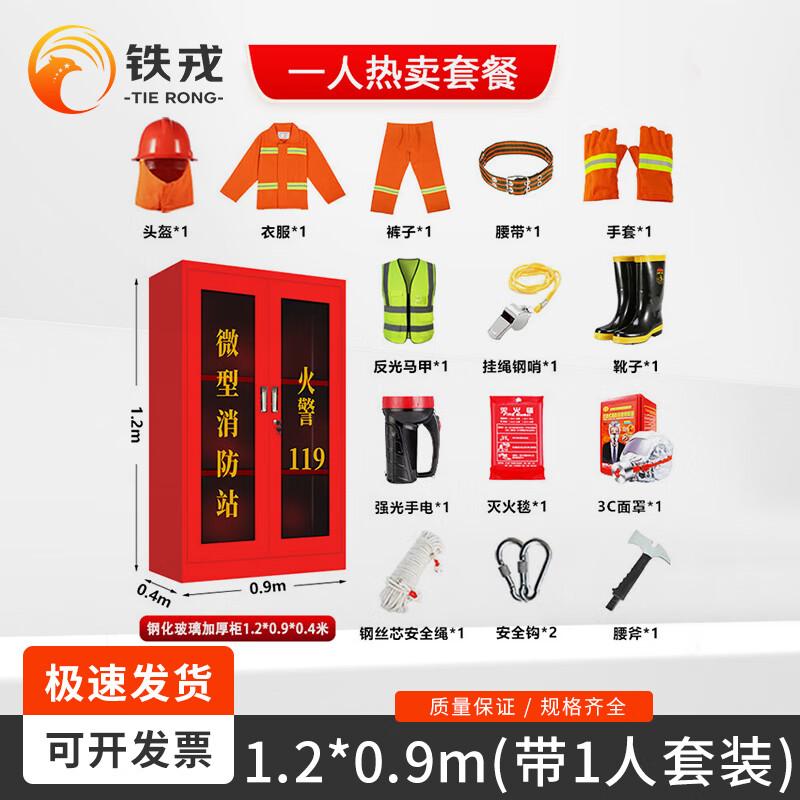 

Tie Rong Miniature Fire Station Emergency Cabinet
