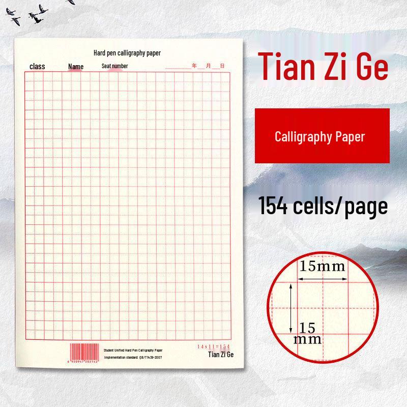 Thickened Bleed-resistant Calligraphy Practice Book with Mi Zi Ge & Tian Zi Ge Grids for Fountain Pen Use In Primary Schools