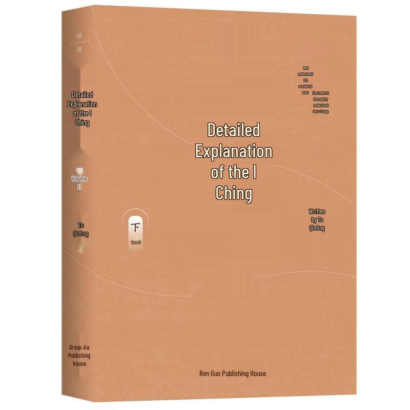 I Ching Explained Through Comics (2-Volume Set)
