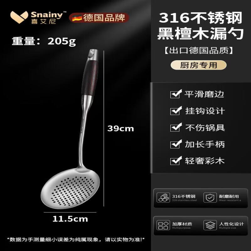 Qiwei 316 Stainless Steel Kitchen Utensil Set