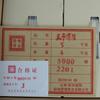 Jin De Pu'er Tea 2022 Five Sons Songfu 200g Aged Raw Tea Premium Yunnan