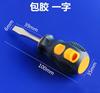 Single Flat Screwdriver Bit No. 63 for Turning
