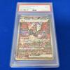Pokémon Trading Card Charizard EX Treasure EX PSA 9 MINT (Charizard EX/SAR/Shiny/SV4a) 2023 349/190 Shiny