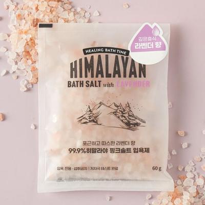 Ιμαλαϊκό Ροζ Αλάτι Μπάνιου 60 Γρ Άρωμα Λεβάντας