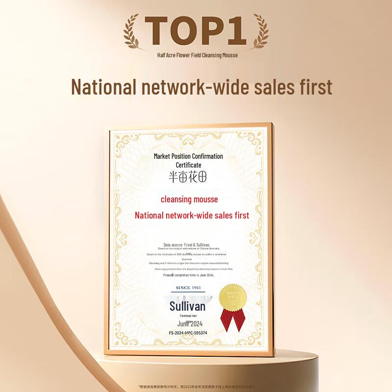 Ban Mu Hua Tian Rice Amino Acid Foaming Cleanser