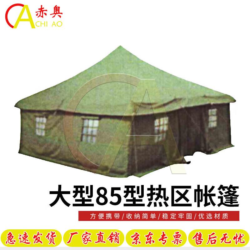 Chio 85-Type Ventilated Rainproof Portable Large Tent