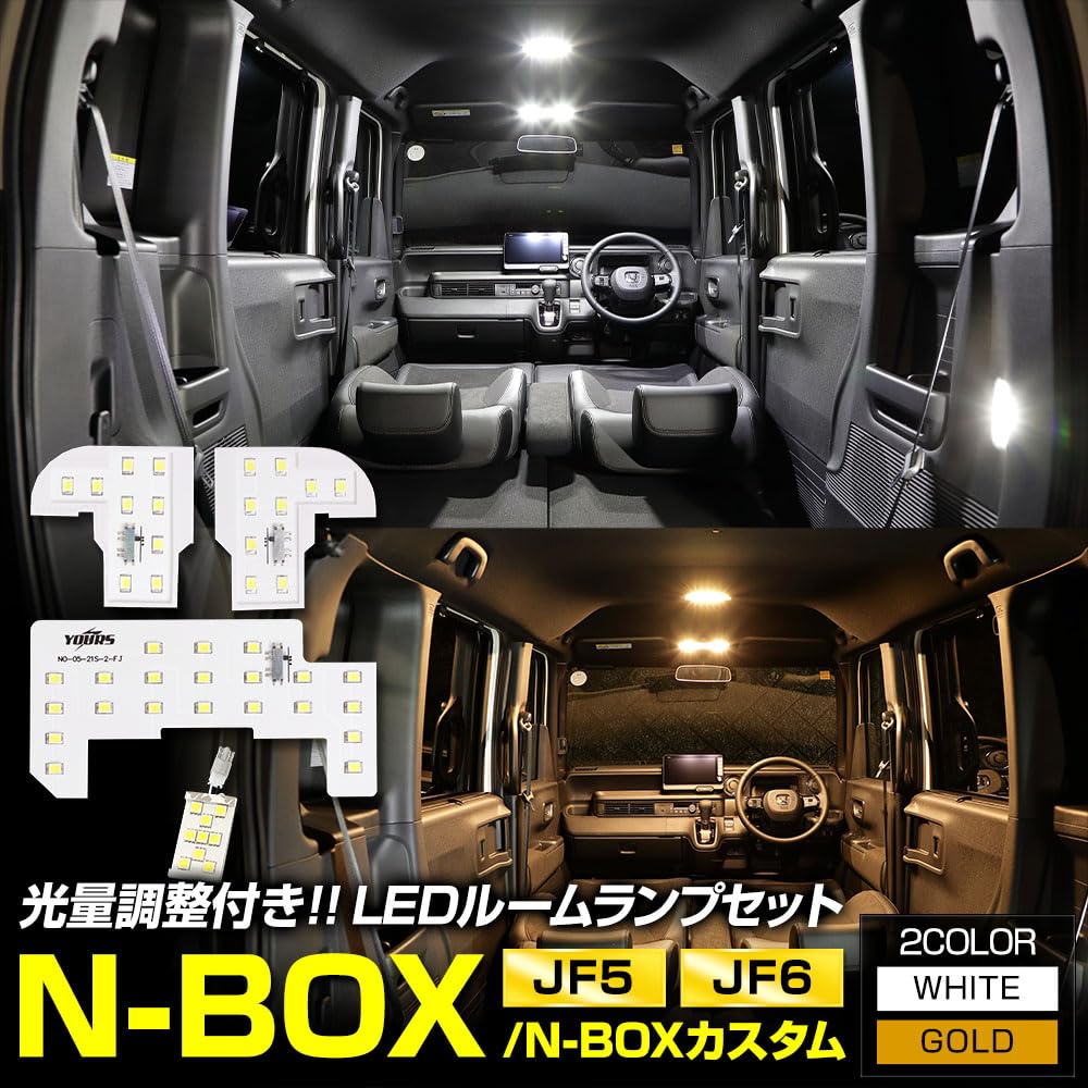 YOURS Custom LED Room Lamp Set with Brightness Adjustment JF5 JF6 NBOX Front LED Custom Interior Brightness Custom Honda M N-BOX/N-BOX JF5/6 3-Level