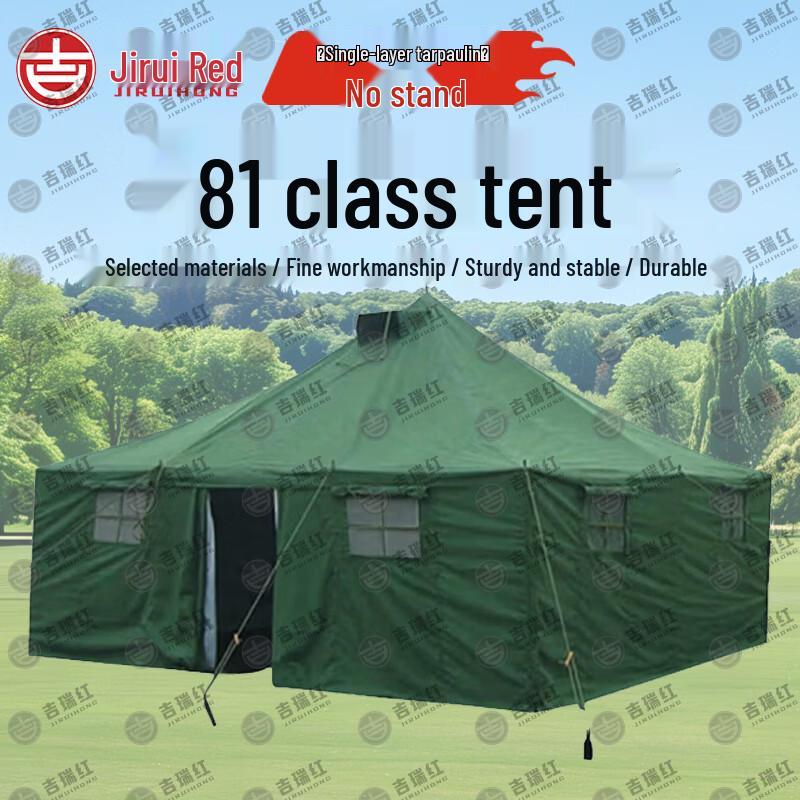 Jiruihong Type 81 Military Tent