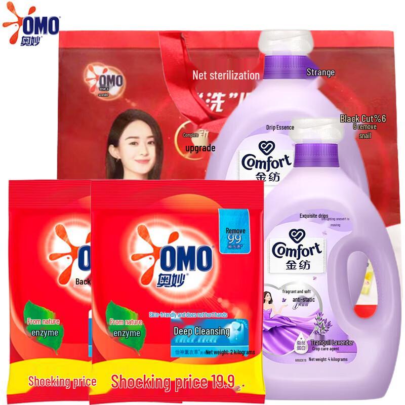 OMO Deep Clean Laundry Powder & Comfort Softener Value Pack