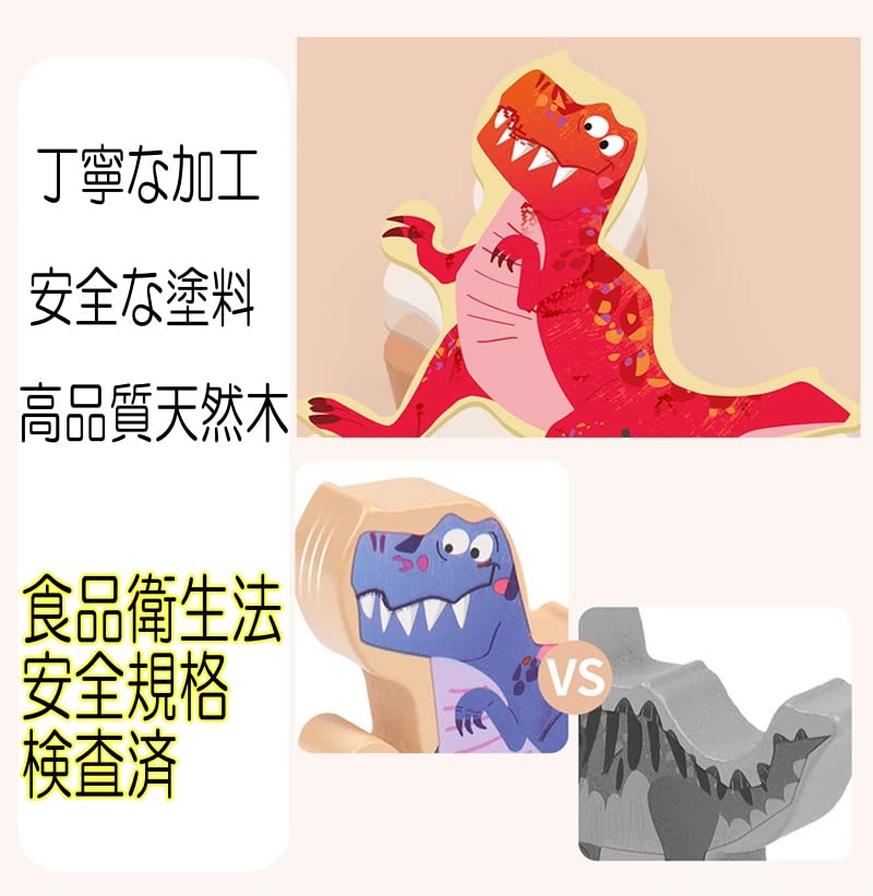 Dinosaur Balance Game Concentration Domino Puzzle Educational Toy Montessori Wooden Toy S&F