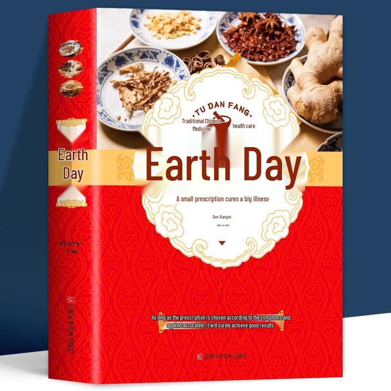 Earth-Based TCM Folk Remedies: Chinese Single Formulas Collection 9787539082202