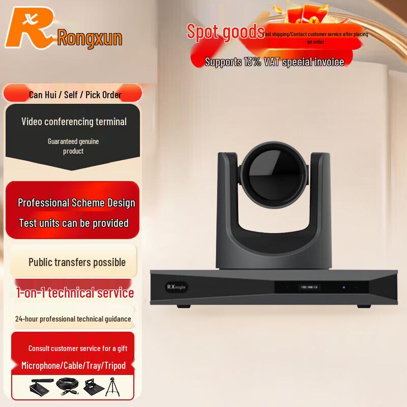 Rxeagle UT301 Integrated 4K Video Conferencing Terminal (CN version)